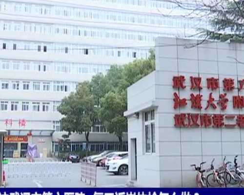 <b>三代试管助孕费用构成与相关因素解析</b>